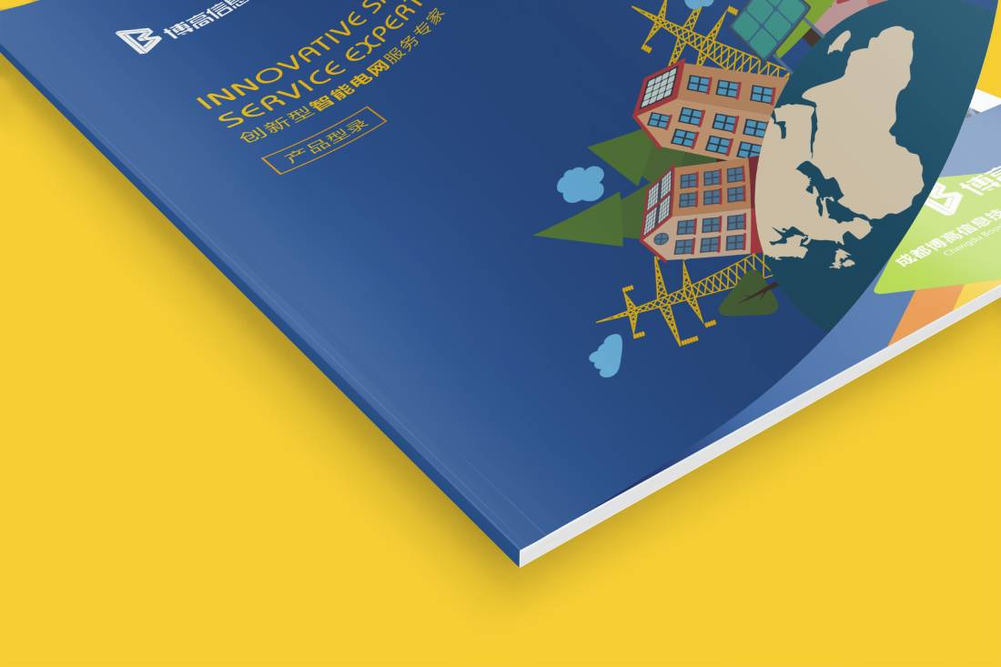 南城县画册设计给我们现实生活带来方便